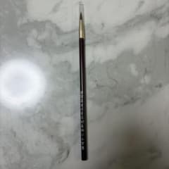 書道筆 習字 筆のサムネイル