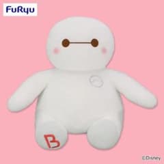 ベイマックス ミルキーボア コスチュームベイマックス BIGぬいぐるみ ノーマル