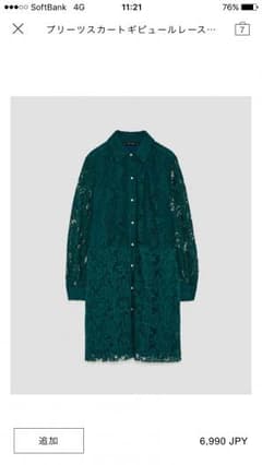 ZARA ザラ ワンピース 緑のサムネイル