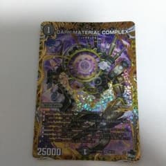 クラヤミノコンゲンコンプレックス - メルカリ