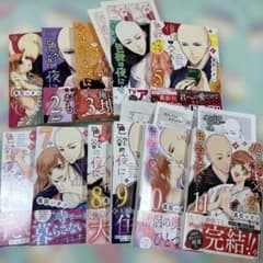 僧侶と交わる色欲の夜に… 1〜11 全巻　真臣レオン 僧侶と交わる色欲の夜に… 1〜11 全巻 真臣レオン - メルカリ