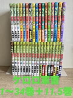 ケロロ軍曹　1~34巻＋11.5巻 ケロロ軍曹公式ガイドブック　吉崎観音　35冊 m50959071926_1.jpg?1756279254