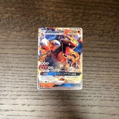 リザードンGX SMH GXスタートデッキ 013/131 - メルカリ