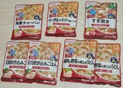和光堂 BIGサイズのグーグーキッチン 離乳食 7点セットのサムネイル