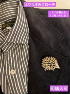 ハリネズミ　ブローチ ミニ巾着付き　プレゼントのサムネイル