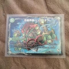 デュエルマスターズ ジュダイオウのサムネイル