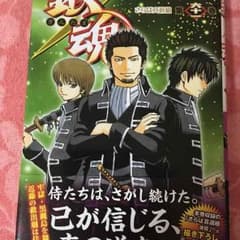 銀魂61巻のサムネイル