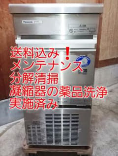 Panasonic　業務用製氷機　SIM-S2500 　ホシザキ Panasonic 業務用製氷機 SIM-S2500 ホシザキ - メルカリ