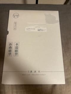 完全未開封 封筒付 田村保乃 アザーカットフォトブック 写真集 隣の席