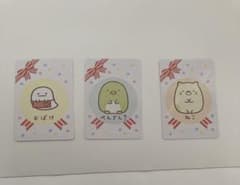 すみっコぐらし　10th コレクションカードのサムネイル