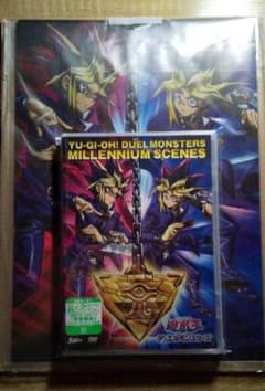 遊戯王25周年DVD『ミレニアムシーンズ』死者蘇生プリズマ　プリシク　未開封 遊戯王25周年DVD『ミレニアムシーンズ』死者蘇生プリズマ プリシク 未