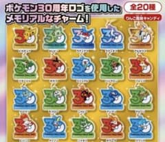 ぷ*ぺ様 ポケモン ポケチャーム 30周年 ロゴマスコット2 全20種 コンプリのサムネイル