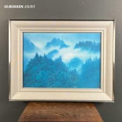 美品 東山魁夷「朝雲」リトグラフ 印章・証明シール有 昭和を代表する日本画家 美品 東山魁夷「朝雲」複製画 証明シール有 昭和を代表する日本画家