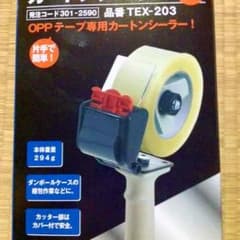 OPPテープ専用カートンシーラーのサムネイル
