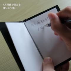 アブラサス風 薄いメモ帳 A4用紙対応 ミニマリスト 黒のサムネイル