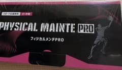 フィジカルメンテPRO ピーチ味 30包入 サプリメントのサムネイル