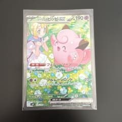 リーリエのピッピex SAR SV9 バトルパートナーズ 126/100 - メルカリ