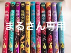 まるさん専用のサムネイル