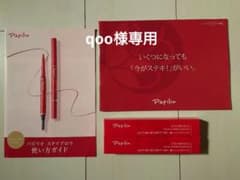パピリオ　ステイブロウ　チャコールブラウン　新品未使用☆のサムネイル