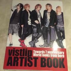 vistlipアーティストブック、5月末までのサムネイル