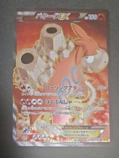 美品 バクーダEX SR XY5 ガイアボルケーノ 072/070 - メルカリ