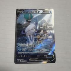 はくばバドレックスV SR ソード&シールド 拡張パック 白銀のランス キラ …のサムネイル