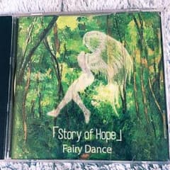 「Story of Hope」 Fairy Dance CD音源のサムネイル