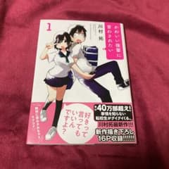 かわいい後輩に言わされたい 1のサムネイル