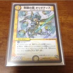 デュエマ オリオティスのサムネイル
