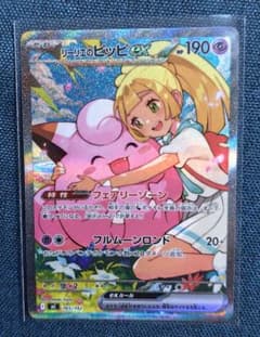 リーリエのピッピ ex 032/100 ポケモンカード　スタートデッキ100 スタートデッキ100 バトルコレクション ｜ ポケモンカードゲーム公式