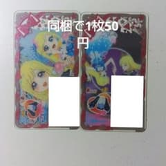ひみつのアイプリ ファンタジースノーナイト プリフォトのサムネイル