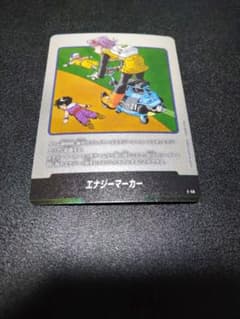 銀エナジーマーカー 21巻 E-56 - メルカリ