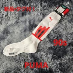 【新品・タグ付】PUMA ヒットユニオン サッカーソックス 24-27cm