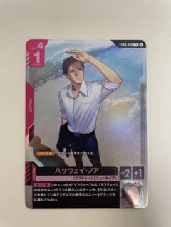 ハサウェイ・ノア & ハサウェイの鼓舞　パラレル