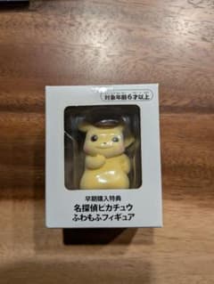 名探偵ピカチュウ ふわもふフィギュア 早期購入特典のサムネイル