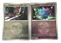 ポケモンカード ミラー仕様 まとめ売り - メルカリ