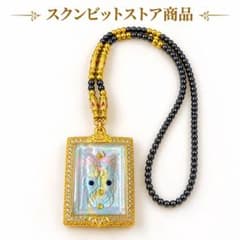 【19】プラクルアン ＋紐付き