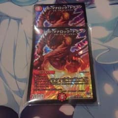 メガマナロックドラゴン2まいのサムネイル