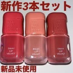 Thumbnail of トゥークールフォースクール スウェイリップベルベット 12 13 14 マット