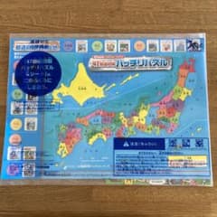 47都道府県　バッチリパズルのサムネイル