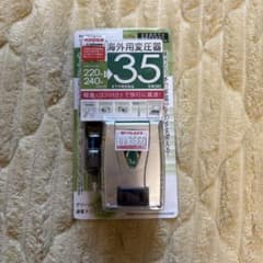 海外用変圧器 WT-51E 35VAのサムネイル