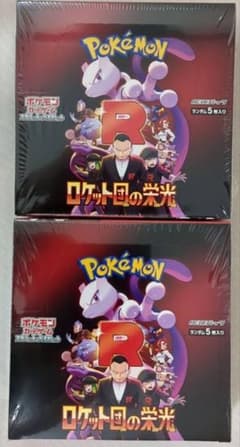 ロケット団の栄光 2box シュリンク付きのサムネイル
