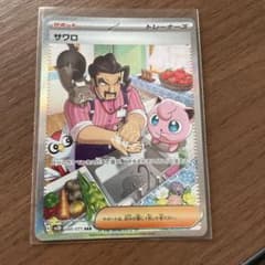 ポケモンカード サワロ sarのサムネイル