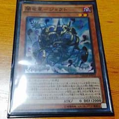 竜星のサムネイル