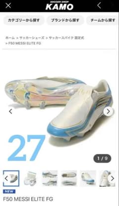 メッシ スパイス F50 MESSI ELITE FG バルセロナ アルゼンチン - メルカリ