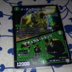 デュエマ  ナ・チュラルゴ・デンジャーのサムネイル