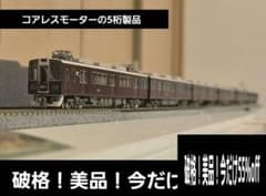 最終値下げ　Nゲージ　8300系　8311F 6両セット　美品　グリーンマックス 最終値下げ Nゲージ 8300系 8311F 6両セット 美品 グリーンマックス