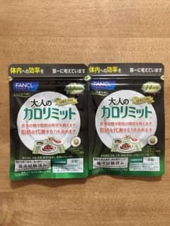 ファンケル 大人のカロリミット 14日分 56粒のサムネイル