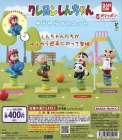 クレヨンしんちゃん ゆらゆらマスコット 2点セットのサムネイル