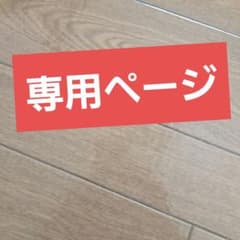 [전용 페이지]카가와 일문 이치 반 쿠지 문구 컬렉션 2 점